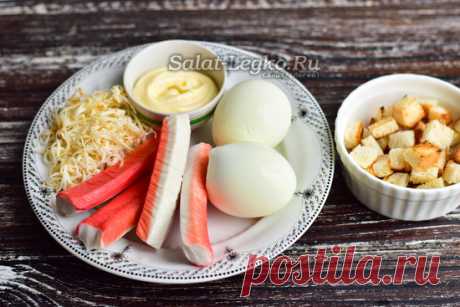Салат "Королевский" с сухариками, сыром и крабовыми палочками - рецепт с фото пошагово