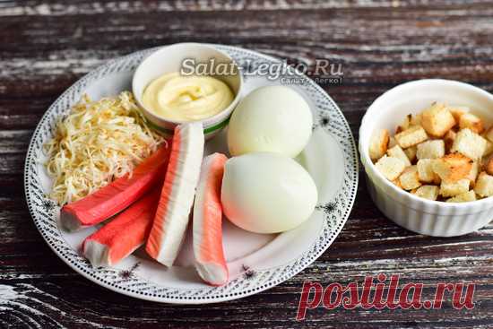 Салат 