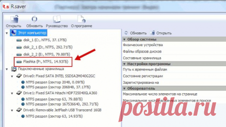 Как восстановить удалённые файлы