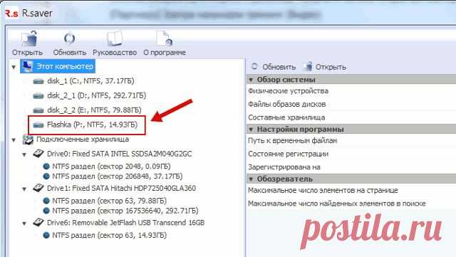 Как восстановить удалённые файлы