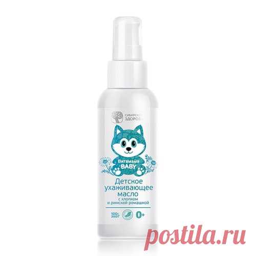 Встречаем - новинка!

Витамама BABY -Детское ухаживающее масло с хлопком и римской ромашкой 
#Код 406331 

100 мл ( 0+ )
Легкое масло для ухода за нежной кожей малышей 
Нежное масло нежирной текстуры создано специально для ухода за кожей малыша с первых дней жизни. 
Гидролаты римской ромашки и лаванды устраняют сухость и шелушение, предотвращают раздражения и покраснения. Хлопковое и рисовое масла активно смягчают и увлажняют кожу малыша.
