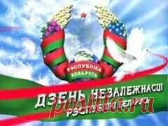 3 июля отмечается 