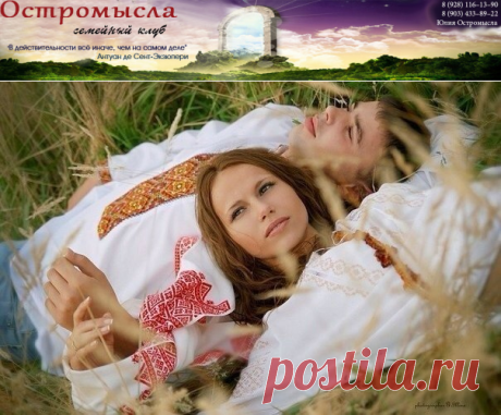 Совместимость в паре