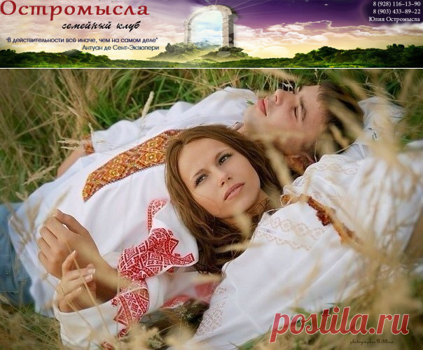 Совместимость в паре