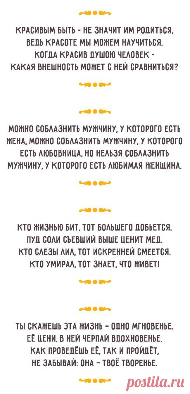 20 мыслей Омара Хайяма о жизни