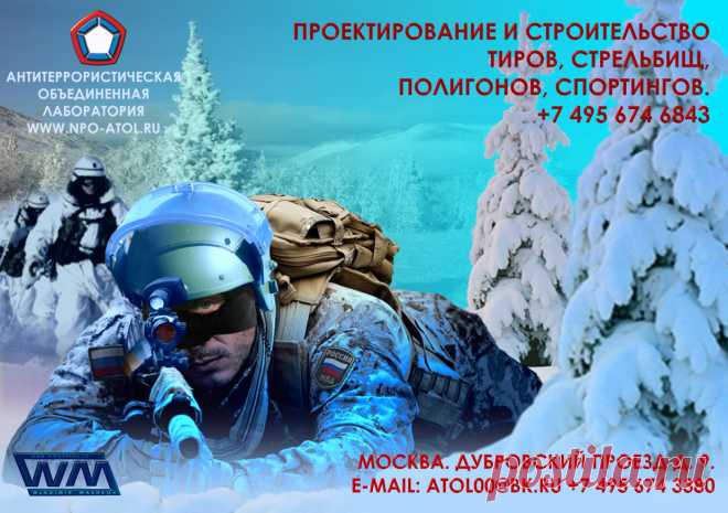 ЛУЧШИЕ УСЛОВИЯ ДЛЯ ВЫГОДНОГО СОТРУДНИЧЕСТВА 
Специалисты компании «Атол» добились значительно выгодных условий в проектирование тиров и стрельбищ, оборудование стрелковых тиров и стрельбищ. В поставке уникального оборудования, включая мишенное оборудование. В гарантийном и послегарантийном обслуживание тиров, с проведением всех необходимых согласований, заключений и актов по безопасности стрелковых галерей.  http://www.npo-atol.ru Дизайн и продвижение сайта, художник В. Машков.http://www.wmash