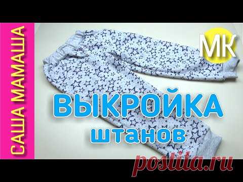 ВЫКРОЙКА спортивных штанов с карманами по своим размерам - 2 часть МК