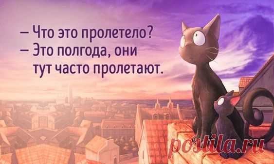 Почувствовать вкус жизни...