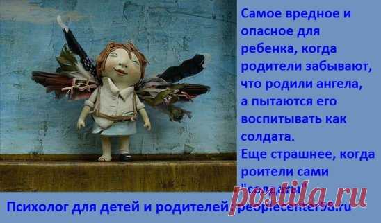 Психолог для мам и детей 
Семейные отношения, 