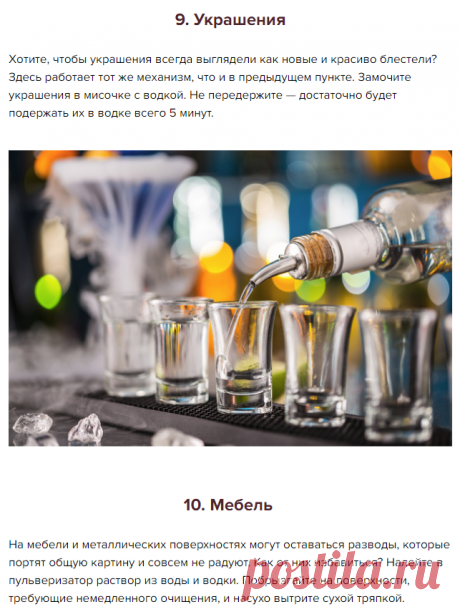 12 крутых лайфхаков, как использовать водку - KitchenMag.ru