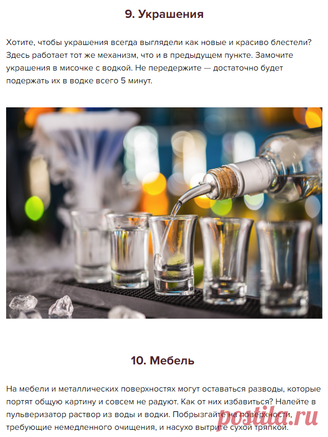 12 крутых лайфхаков, как использовать водку - KitchenMag.ru