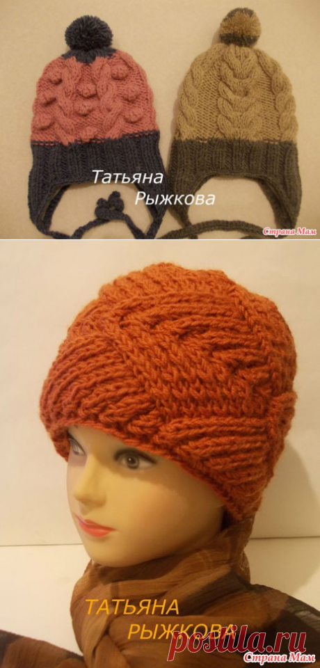 Шапки зимние, теплые - В.Г.У. - Вязаные Головные Уборы - Страна Мам