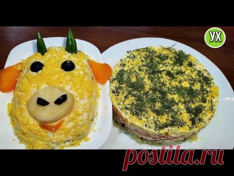 Салат МИМОЗА на Новогодний стол! 2 рецепта - Королевская и Интересная!