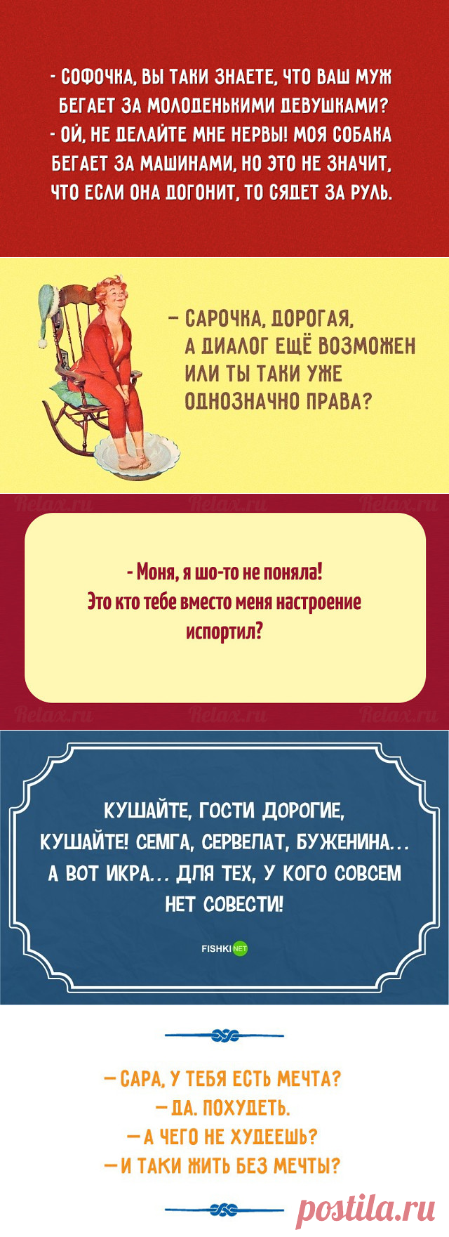 Сара, Изя, Абрам, Софа и другие...:-))))))