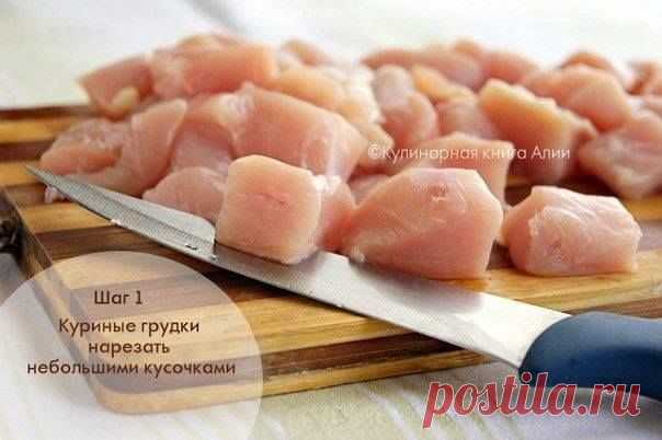 Куриные грудки по-новому