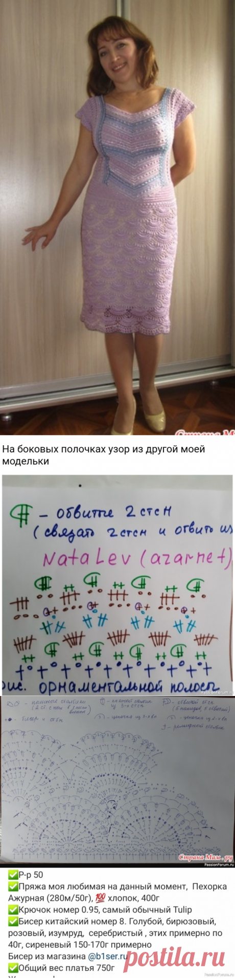 Сиреневое платье крючком с бисером | Женская одежда крючком. Схемы и описание