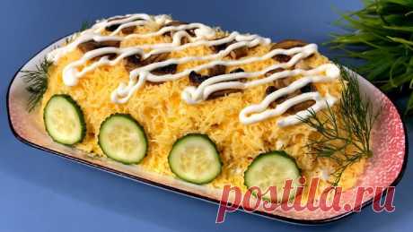 Салат _НЕВИДИМКА_ только поставишь на СТОЛ, а его уже НЕТ! Очень просто и вкусно НЕВЕРОЯТНО!