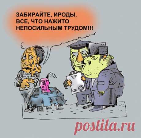 Что не могут забрать приставы?