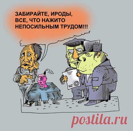 Что не могут забрать приставы?