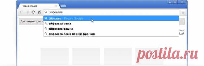 Зробіть Google своєю пошуковою системою за умовчанням – Google