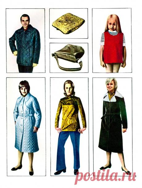 Мода 1972-го года в СССР. Смотрим новинки того времени и фотографии людей на улицах Москвы. | Игрушка Ёлочная | Яндекс Дзен