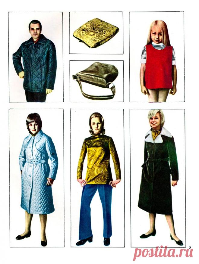 Мода 1972-го года в СССР. Смотрим новинки того времени и фотографии людей на улицах Москвы. | Игрушка Ёлочная | Яндекс Дзен