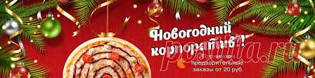 Новогодняя пицца! Идеи оформления - Google Търсене