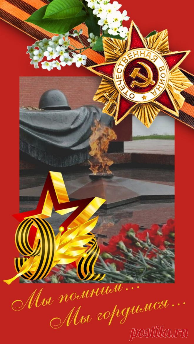 Пин на доске Открытка