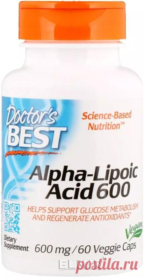 Альфа-липоевая кислота Doctor's Best 600 мг 60 капсул (DRB00133) купить  ✅ по доступной цене
Альфа-липоевую кислоту называют «живым витамином», потому что она способна растворяться в воде, жирах и спиртах.
Это мощный антиоксидант, который защищает клетки от повреждения свободными радикалами.
Исследования показали, что альфа-липон улучшает метаболизм глюкозы, способствует нормализации уровня холестерина в крови, снижает риск развития атеросклероза