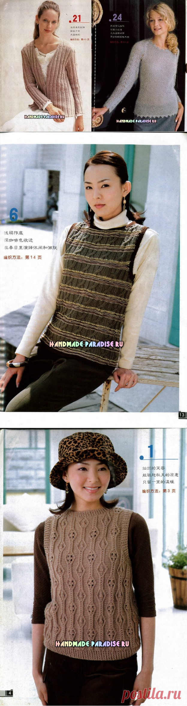 Зимнее вязание спицами для женщин. Журнал со схемами - Handmade-Paradise