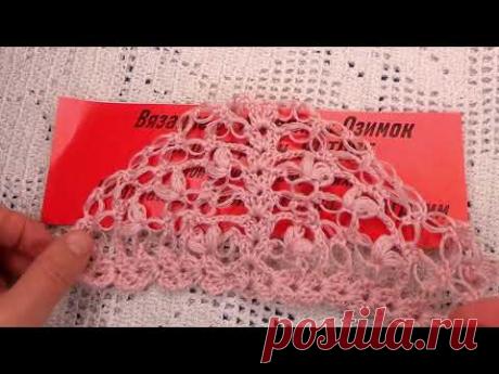 ШАЛЬ - Нежность - ВЯЗАНИЕ крючком ,  crochet shawl ( шаль №401)