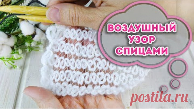 АЖУР без накидов 😯 Эффектный узор спицами