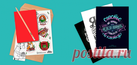 Праздник продолжается! В июне в каждый заказ с бумажными книгами добавим Набор фаната чтения. В него входит блокнот А6, закладка, карандаш и эксклюзивные стикеры, которые мы придумывали всем МИФом. В заказы от 4000 рублей положим еще один подарок — цитубус с тремя постерами формата А3. На постерах — леттеринг с вдохновляющими цитатами из книг МИФа. Желаете сюрпризы, книжные скидки и хорошее настроение? Вам сюда —