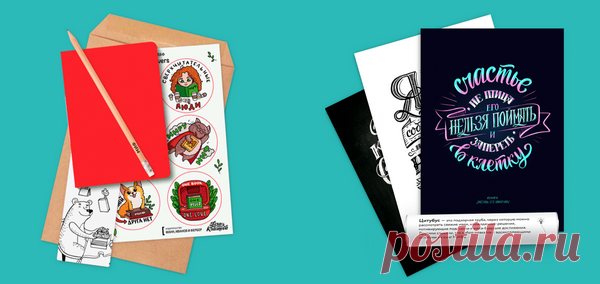 Праздник продолжается! В июне в каждый заказ с бумажными книгами добавим Набор фаната чтения. В него входит блокнот А6, закладка, карандаш и эксклюзивные стикеры, которые мы придумывали всем МИФом. В заказы от 4000 рублей положим еще один подарок — цитубус с тремя постерами формата А3. На постерах — леттеринг с вдохновляющими цитатами из книг МИФа. Желаете сюрпризы, книжные скидки и хорошее настроение? Вам сюда —