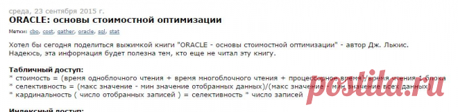Скахин Алексей / pihel: sql

ОРАКЛ
ВСЕ ОБ ОПТИМИЗАЦИИ ЗАПРОСОВ