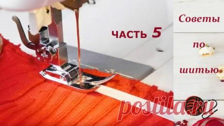 Семь советов по шитью для начинающих