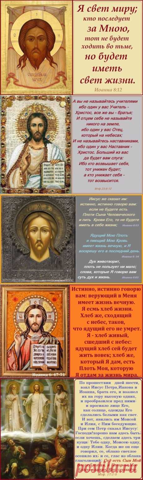 Молитвы на все случаи жизни