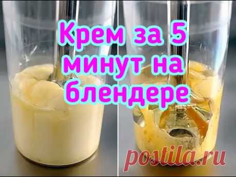 КРЕМ РАФАЭЛЛО ЗА 5 МИНУТ// САМЫЙ ЛЕГКИЙ РЕЦЕПТ КРЕМА//
