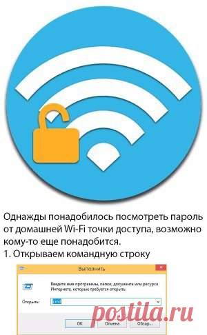 Извлекаем сохраненный ключ безопасности от Wi-Fi точки доступа