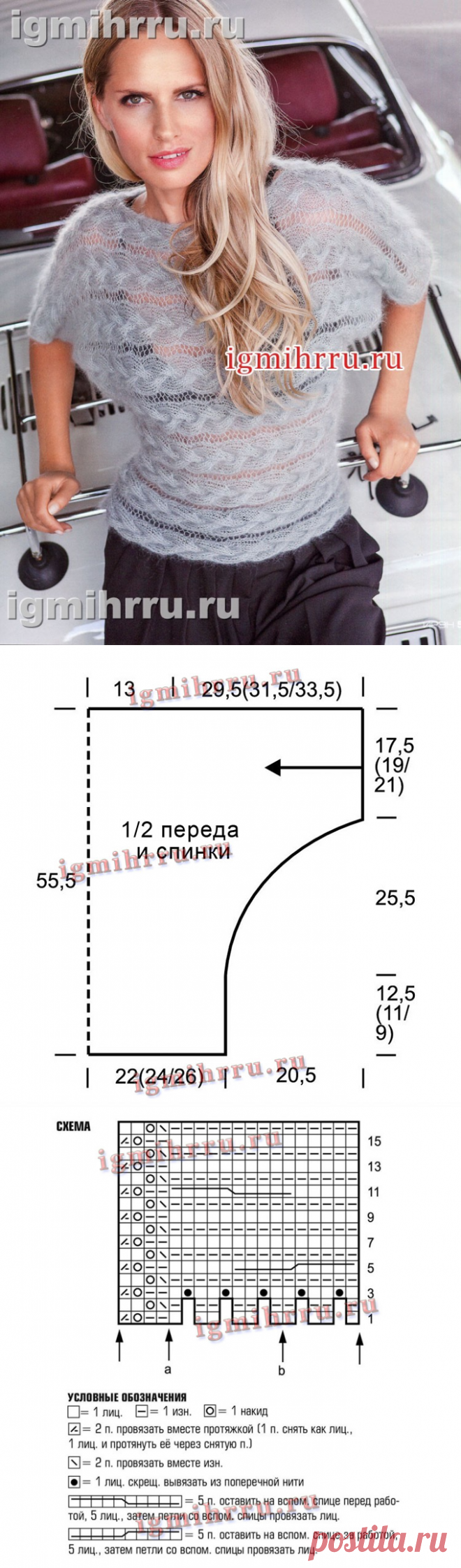 Серый мохеровый пуловер, связанный поперек. Вязание спицами