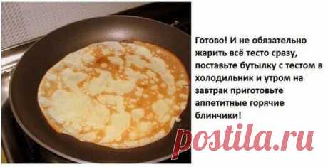 Прикольный рецепт;) Как приготовить блины, не запачкав посуды? - Вкусные рецепты