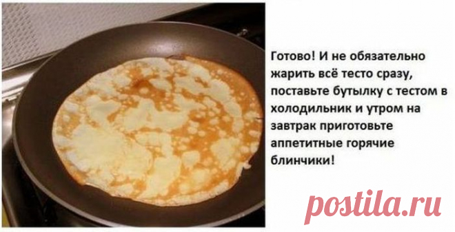 Прикольный рецепт;) Как приготовить блины, не запачкав посуды? - Вкусные рецепты