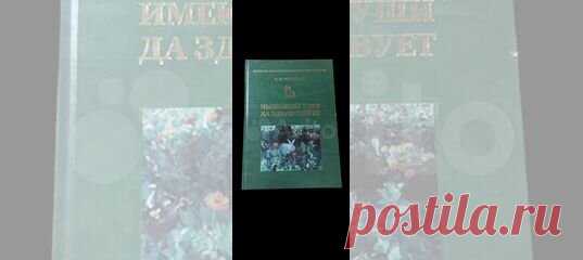 Очень редкая книга Академик Игорь Николаевич Михайлов,... купить в Москве | Авито Имеющий уши - да здравствует: объявление о продаже в Москве на Авито. Очень редкая книга Академик Игорь Николаевич Михайлов, автор технологии МИАКРО, в разное время написал несколько книг. Информация о наблюдениях за кроликами, выводы, сделанные на основании этих наблюдений, актуальны и сегодня. Книги написаны 