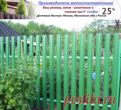 Забор для дачи – необходимость или традиция?