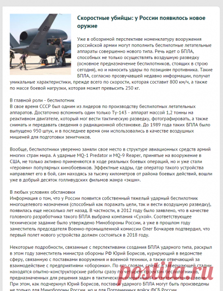 Скоростные убийцы: у России появилось новое оружие