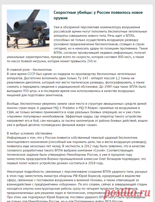 Скоростные убийцы: у России появилось новое оружие
