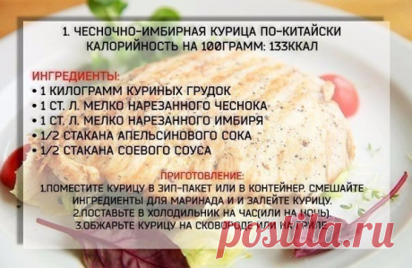 Топ-6 рецептов приготовления куриной грудки