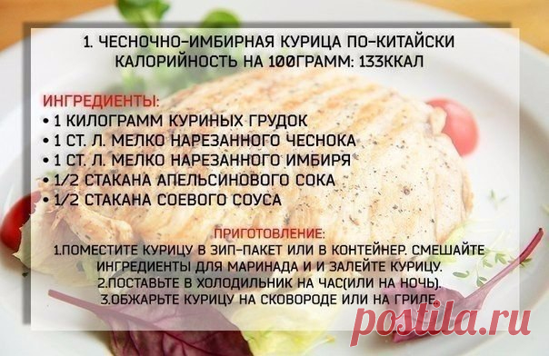 Топ-6 рецептов приготовления куриной грудки