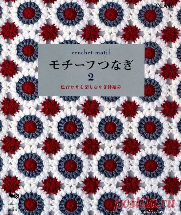 Revista japonesa de tricô Ondori Srochet Motif - 2 2007. Discussão sobre o LiveInternet - Serviço de Diários Online em Russo
