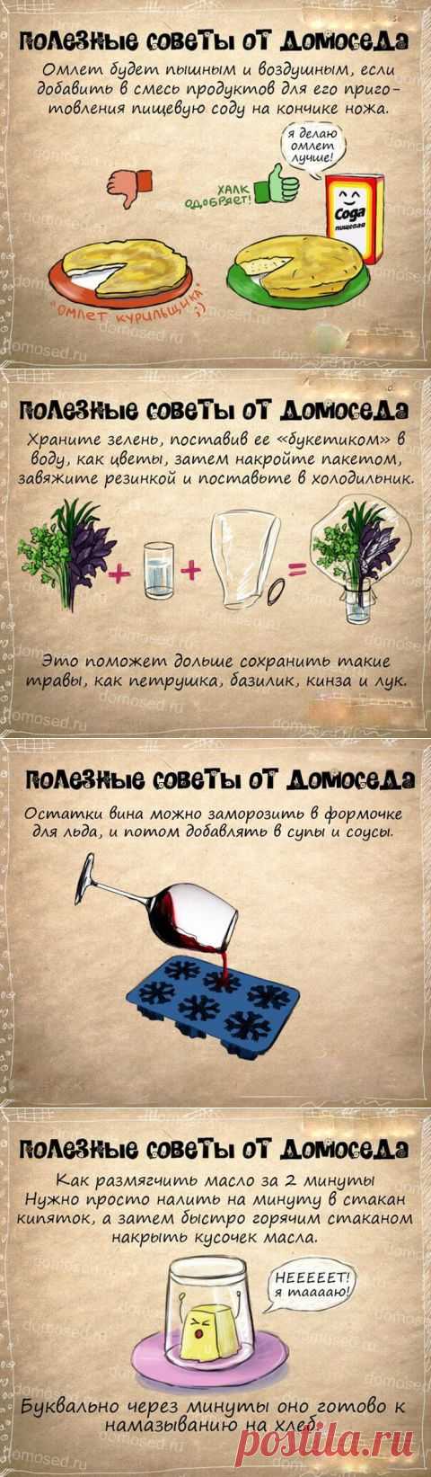 Супер полезные советы - Болтай
